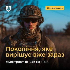 Запорожцы в возрасте от 18 до 24 лет могут получить миллион, поступив в ВСУ