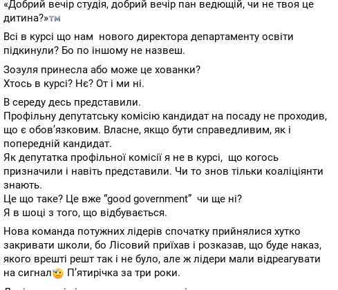 Департамент освіти і науки Запорізької міської ради очолила Марина Макухіна