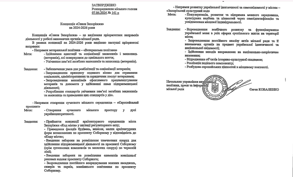 У старій частині Запоріжжя примусово демонтували рекламні вивіски