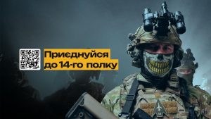 Хочеш керувати дронами і бити ворога? 14-й полк БпАК шукає бійців у Запоріжжі